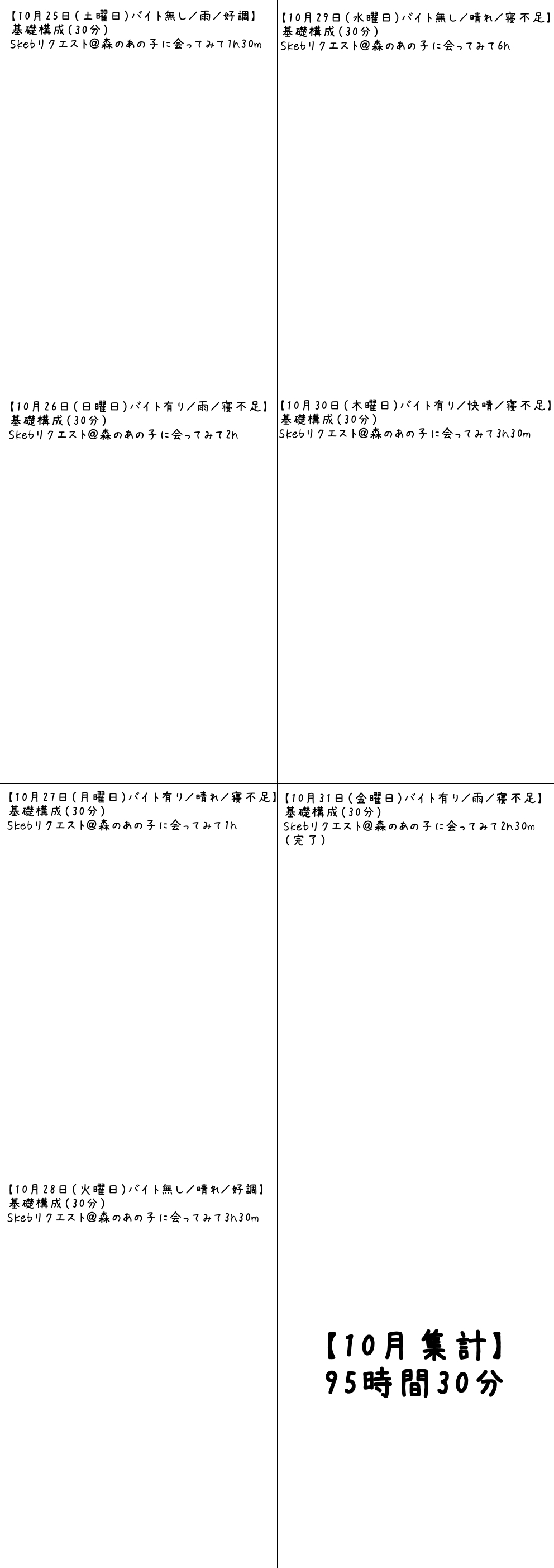 練習日程記録表D.jpg