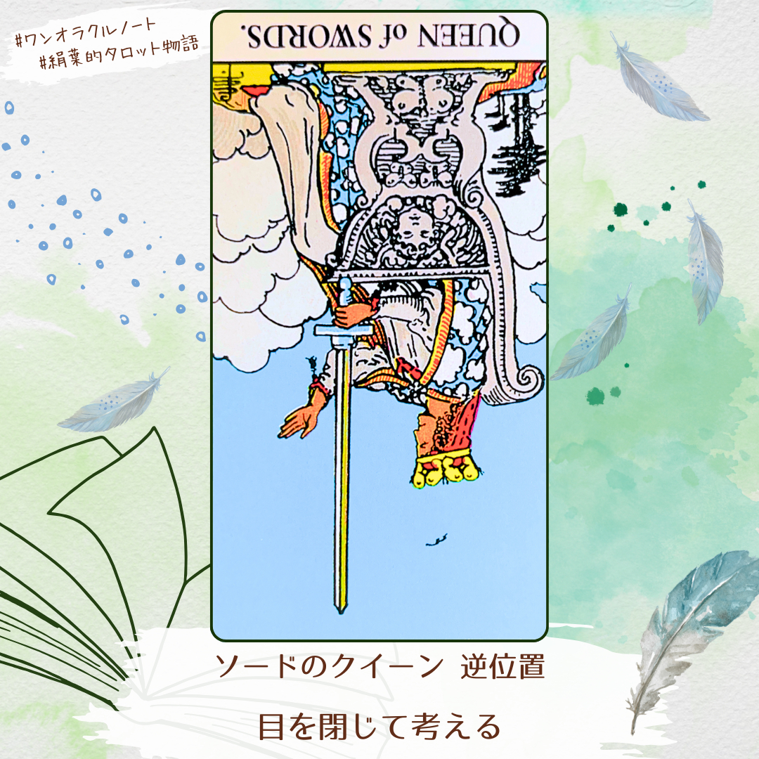 ワンオラクルストーリー (1).png
