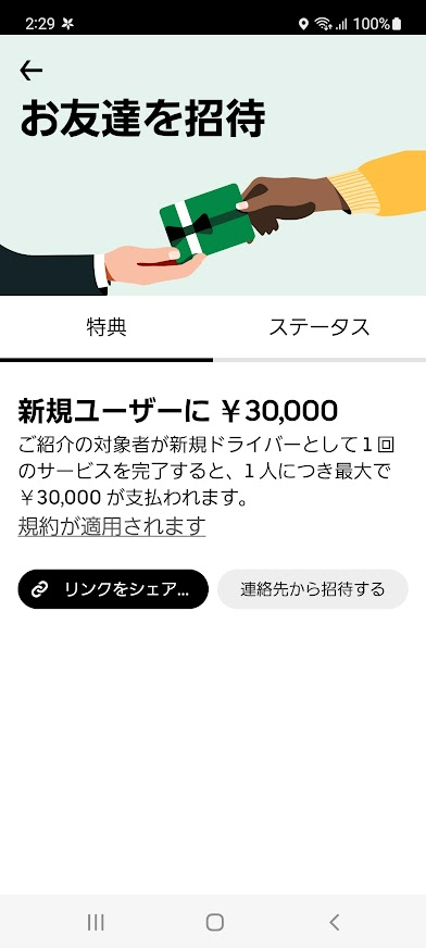 Screenshot_20221109-142956_Uber Driver.jpg