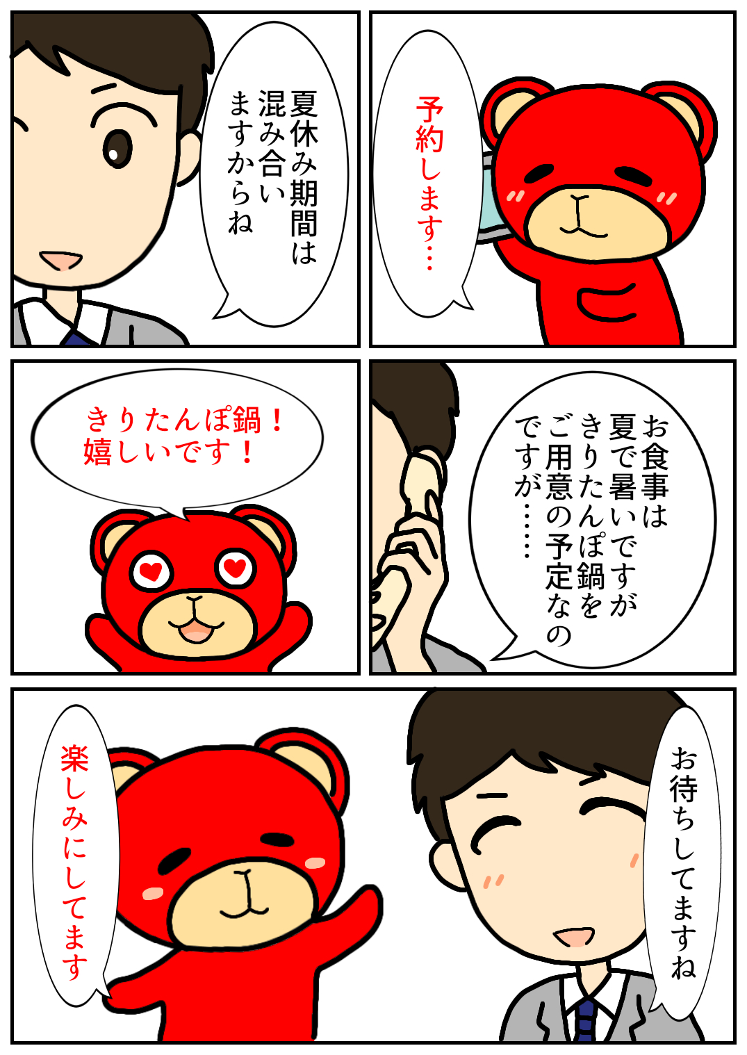 秋田旅行27.png