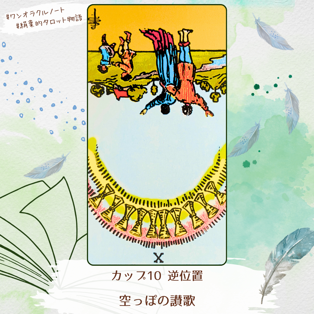 ワンオラクルストーリー (1).png