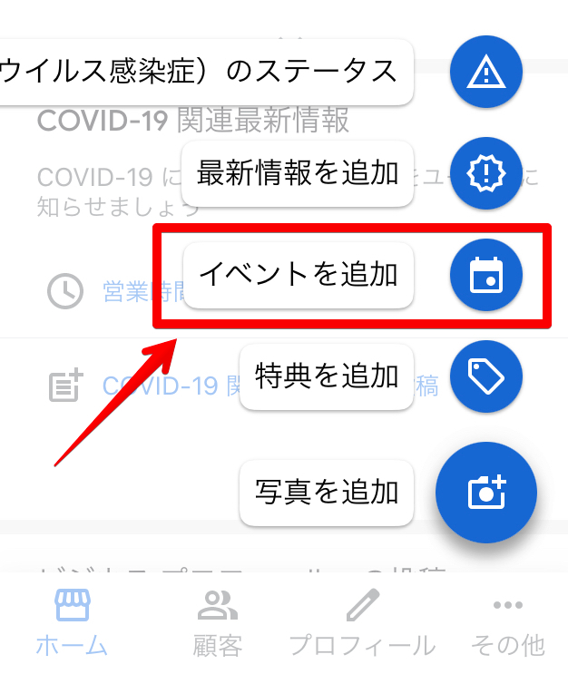 スマホ2.png