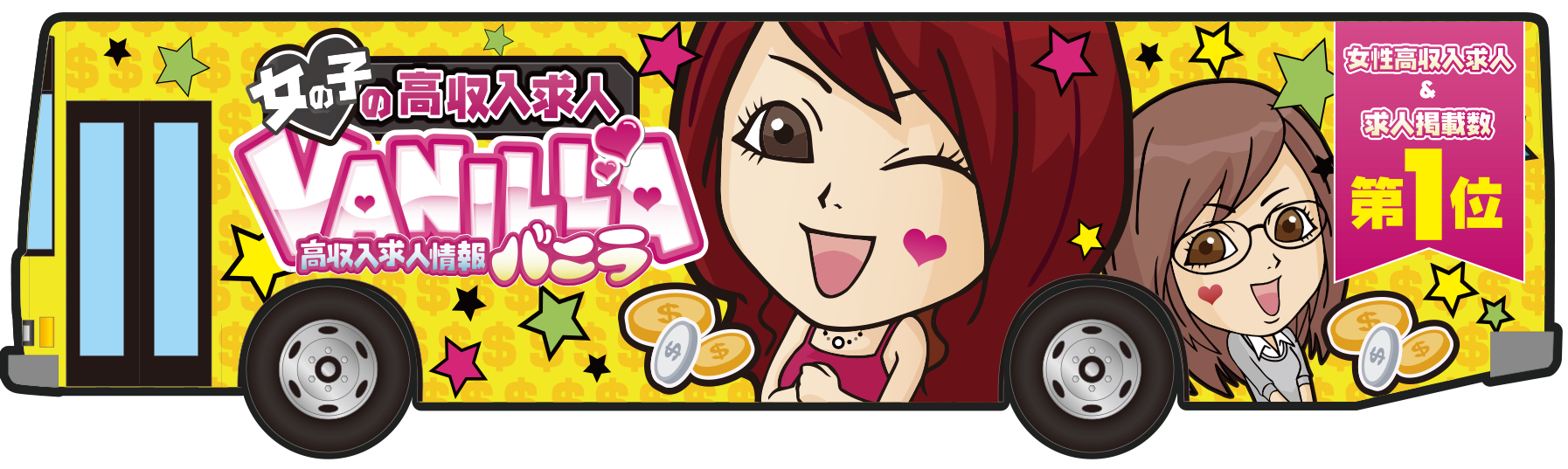 バス.png