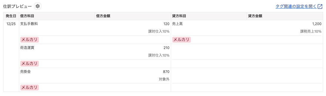 スクリーンショット 2025-12-27 0.43.20.png