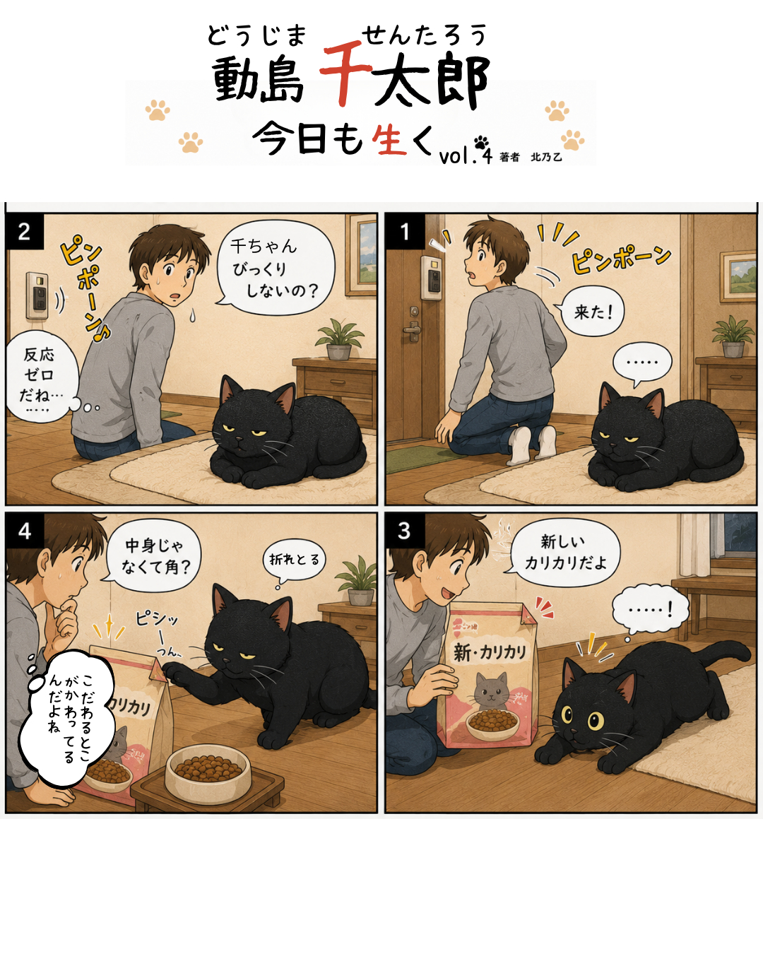 ごめん.png