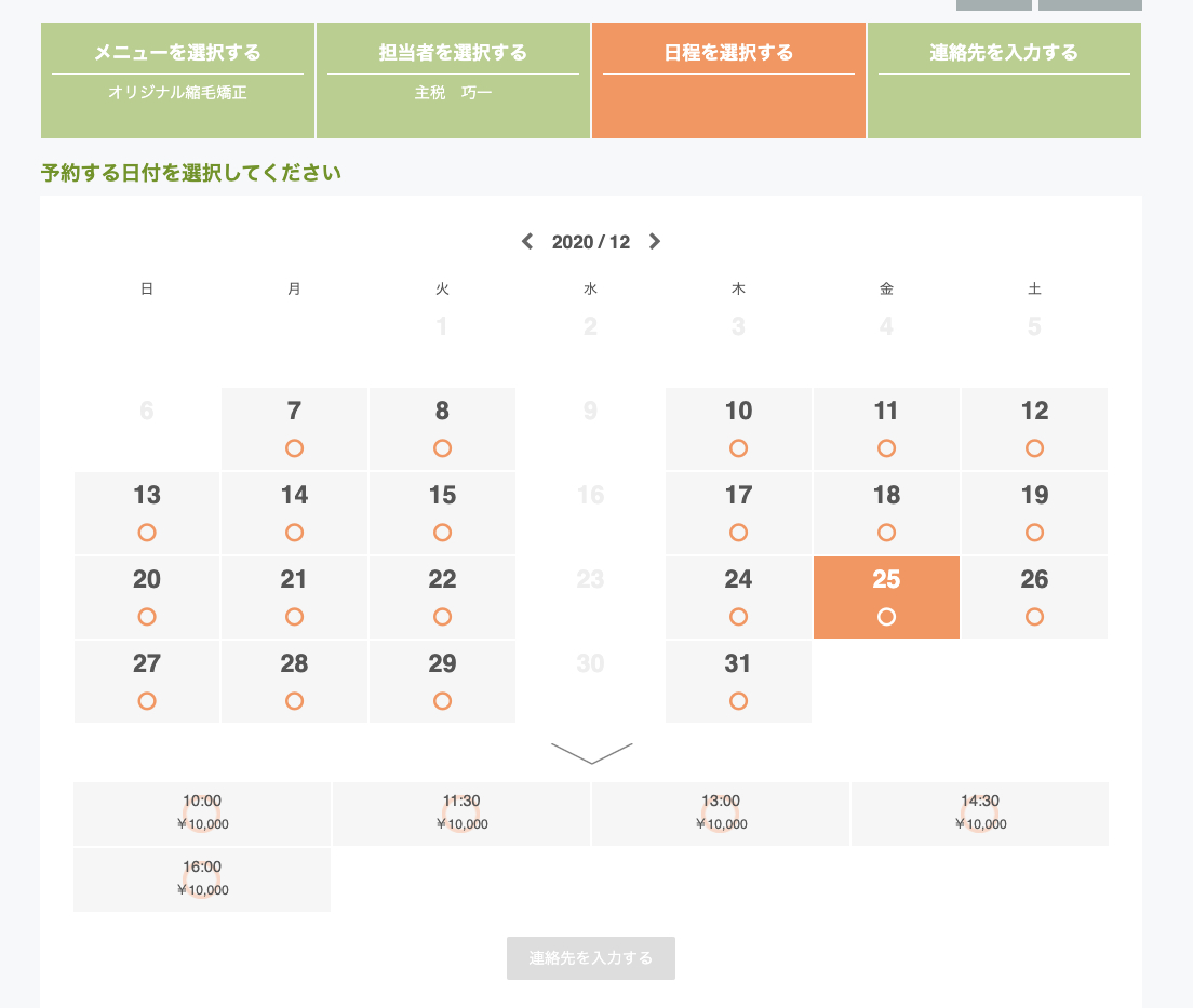 オリジナル縮毛矯正-美容予約サイト (1).png