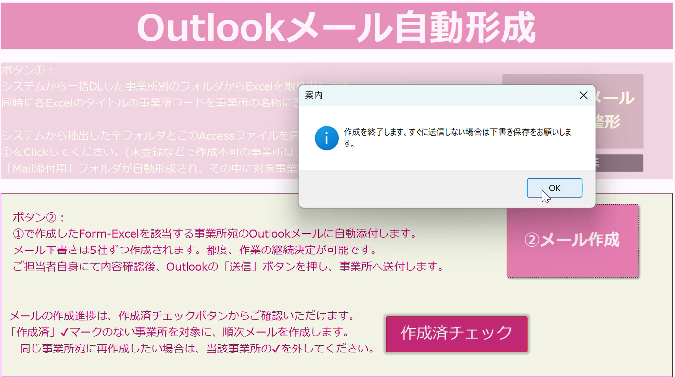 保存のお願い.png