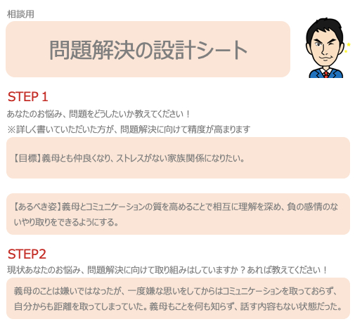 事例8-2.png