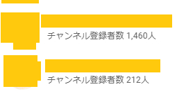 登録者数.png