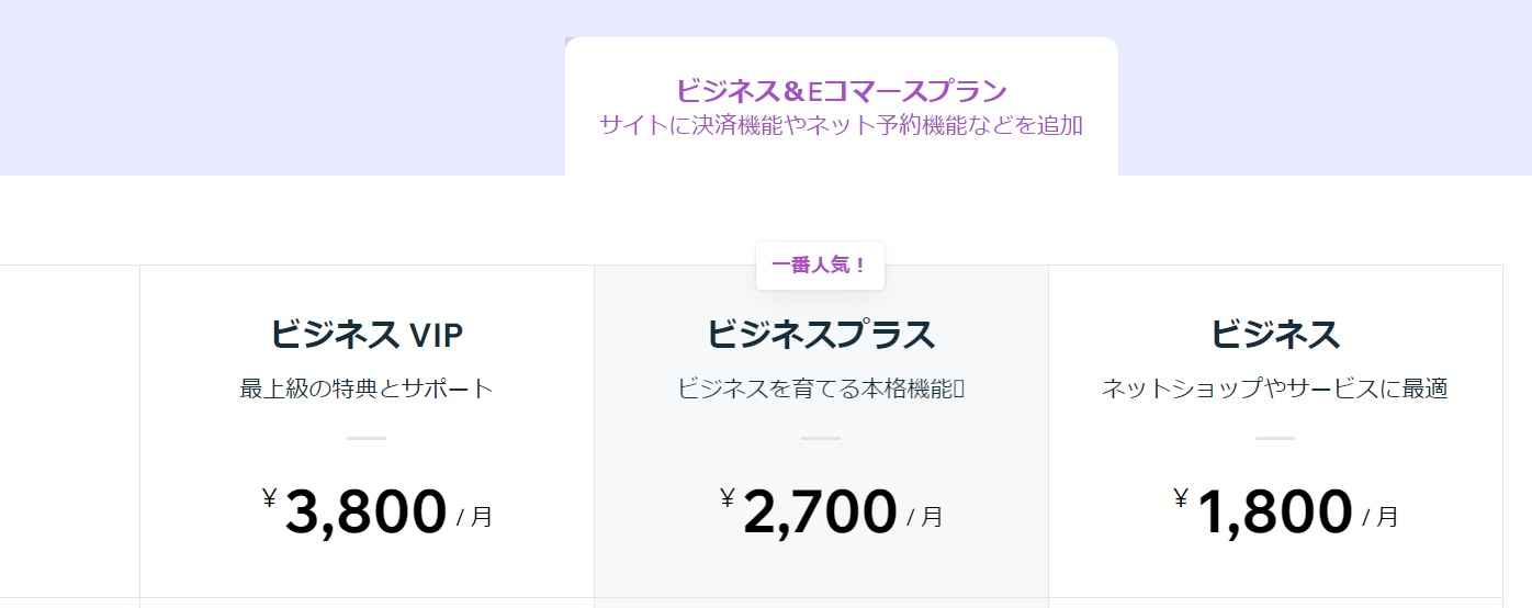 wixplan-netshop.jpg