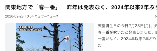 スクリーンショット 2026-02-24 5.24.46.png