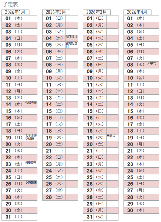 スクリーンショット 2026-01-12 101451.png