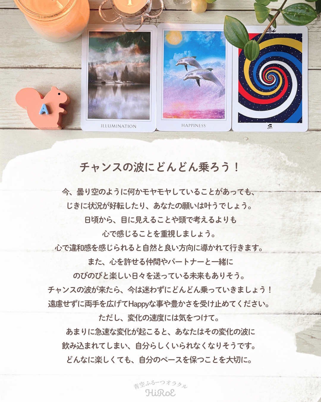 龍神さんからのメッセージのコピー.zip - 3.png