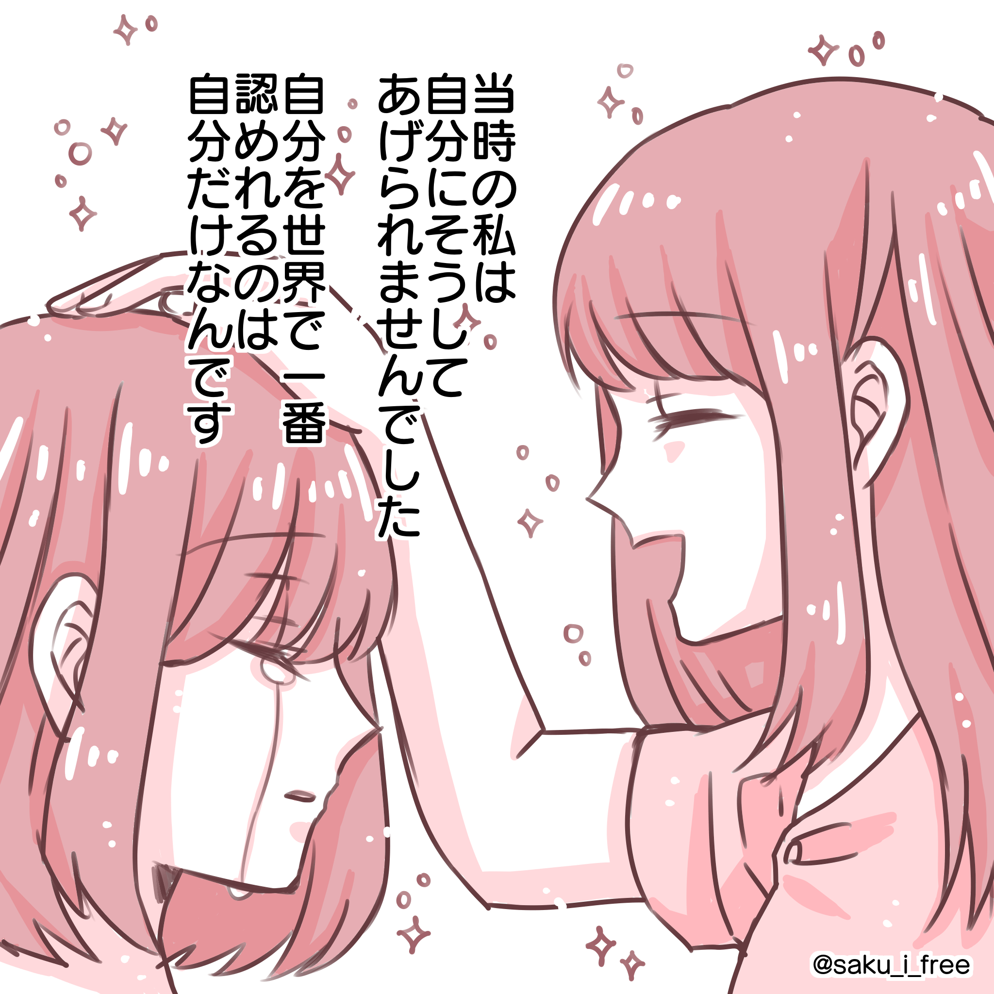 サクラちゃん7−6.png