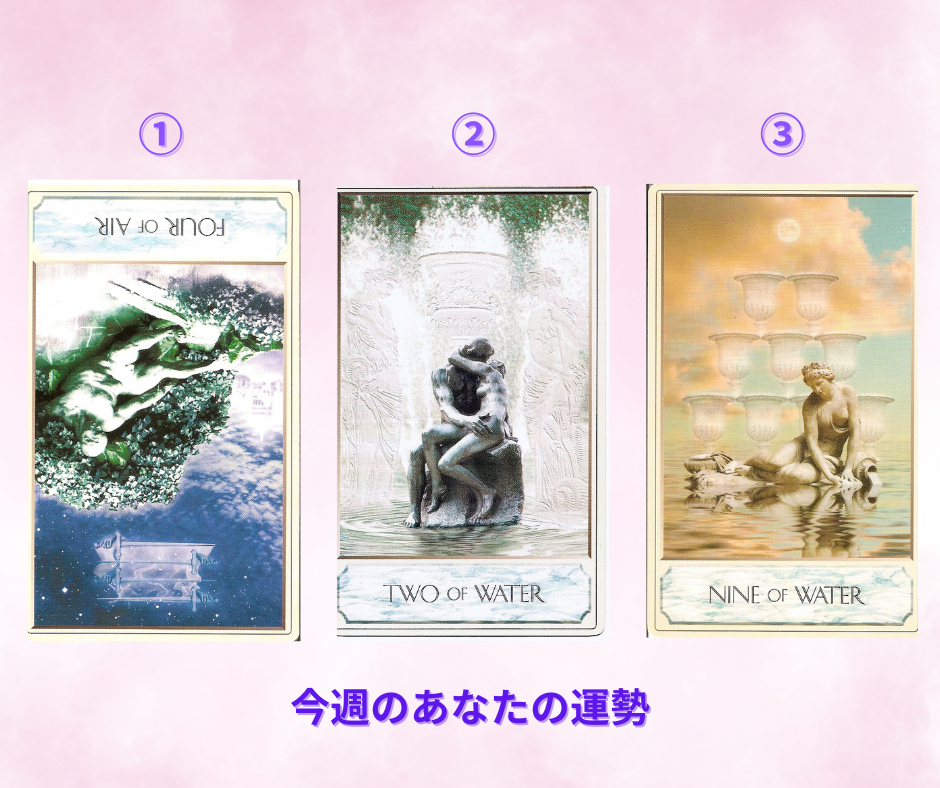 3.29タロットカード占い講座 運勢 運気 当たる占い 口コミ 人気 埼玉 さいたま市 東京 栃木 群馬 神奈川 千葉 茨城 .png