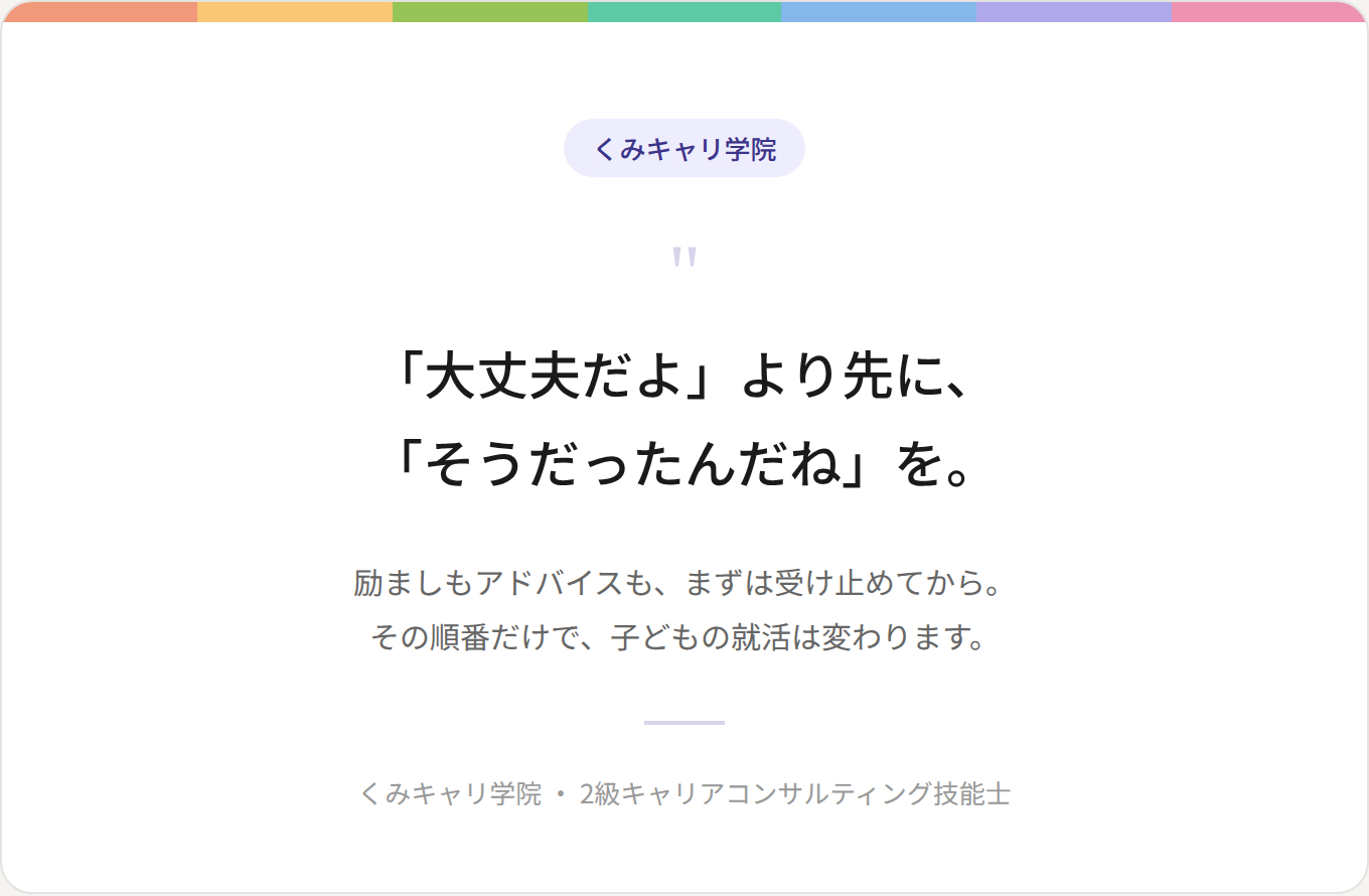blog_footer_hogosha_quote.png