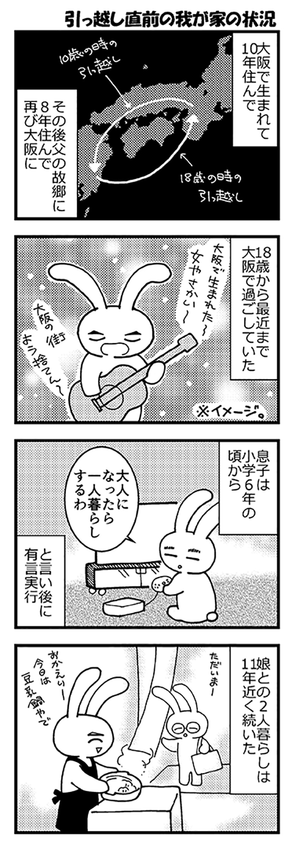 西から東へ2022feb03.jpg