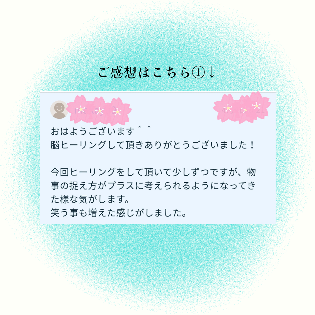 お客様のご感想 (1).png