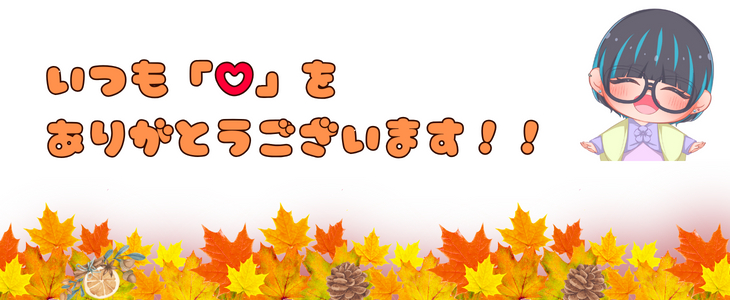 ありがとう.png