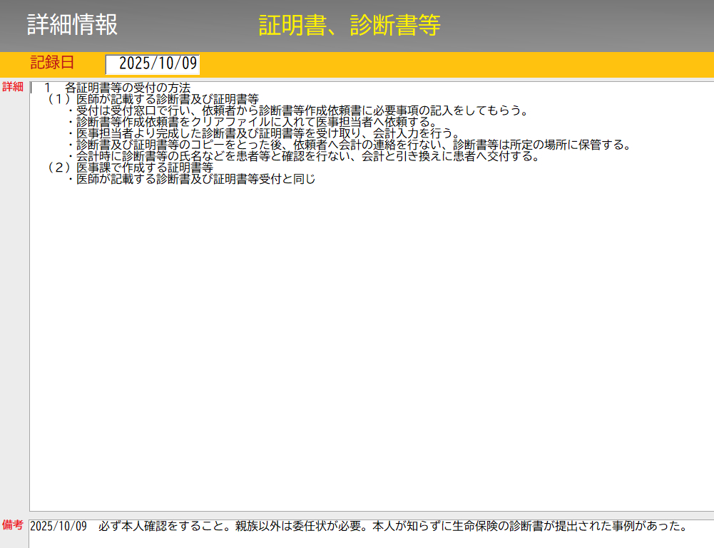 スクリーンショット 2025-12-28 084540.png