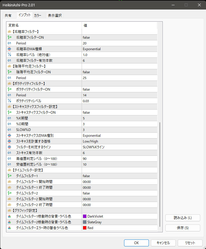 HeikinAshiPro_MT5_param2.jpg