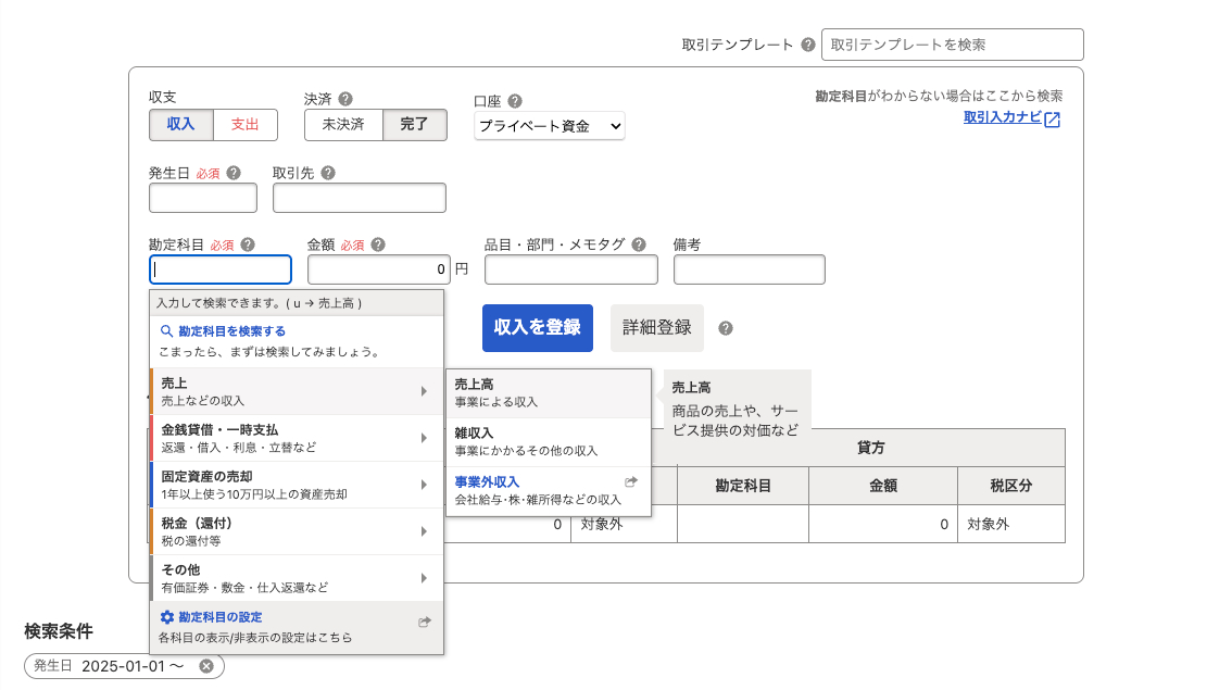 スクリーンショット 2025-04-30 11.12.26.png