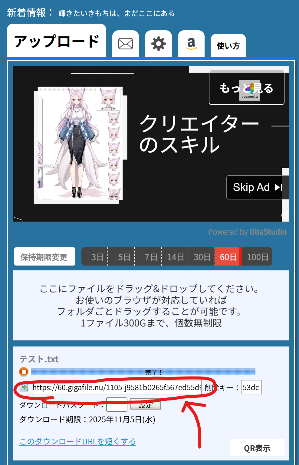 88スクリーンショット 2025-09-06 163715.png