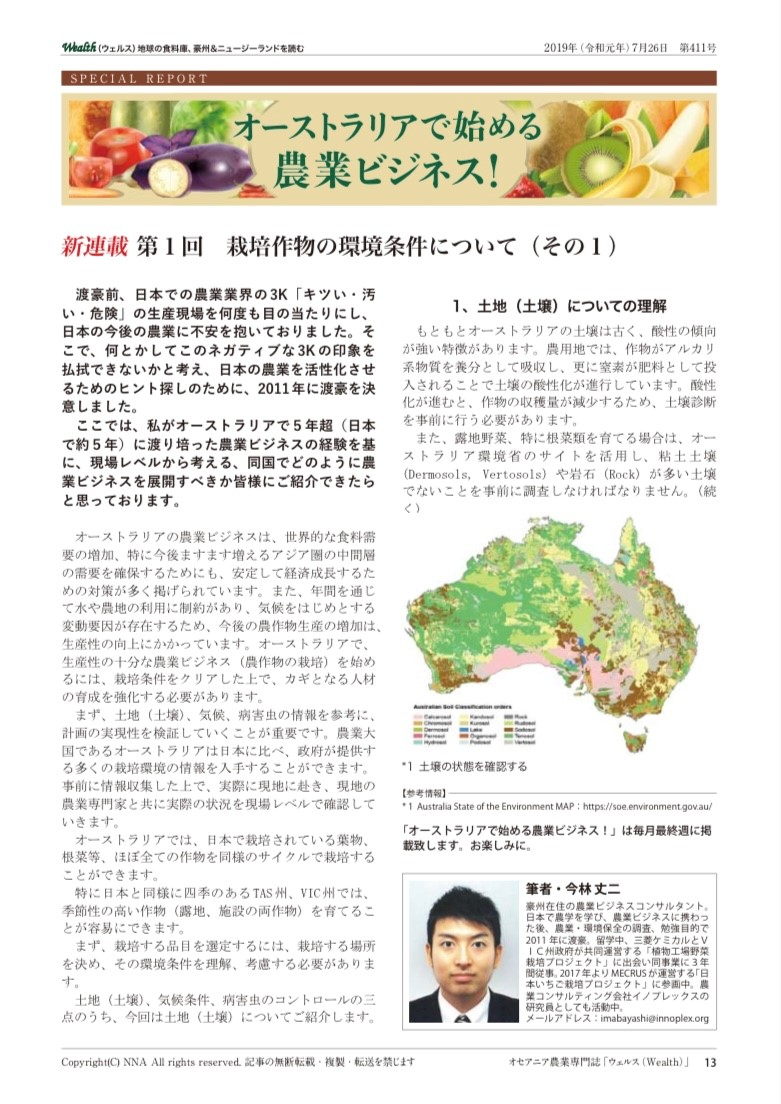 NNAJul2019.jpg