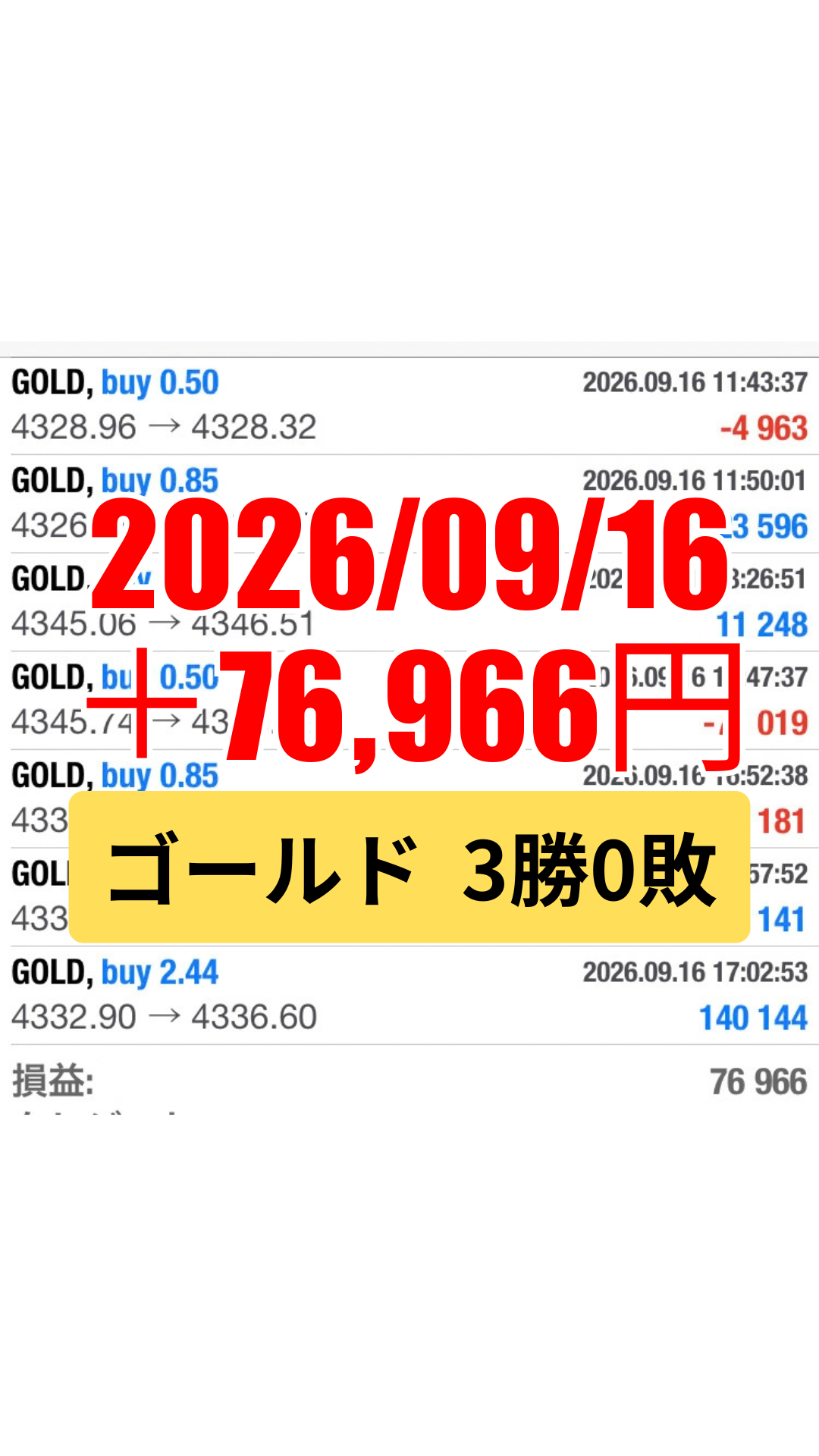 ゴールド-20260916.png