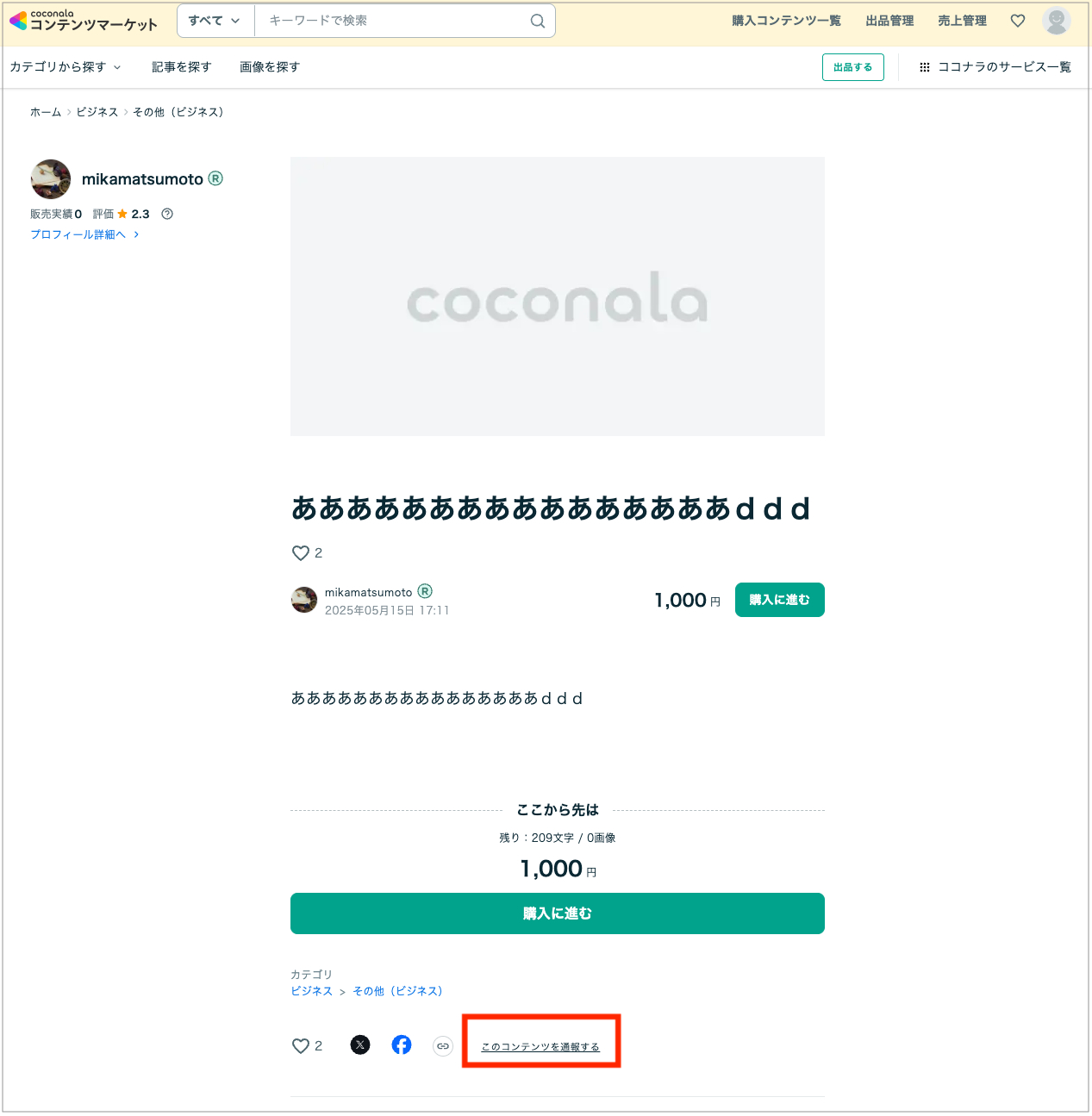 スクリーンショット 2025-07-28 18.13.22.png