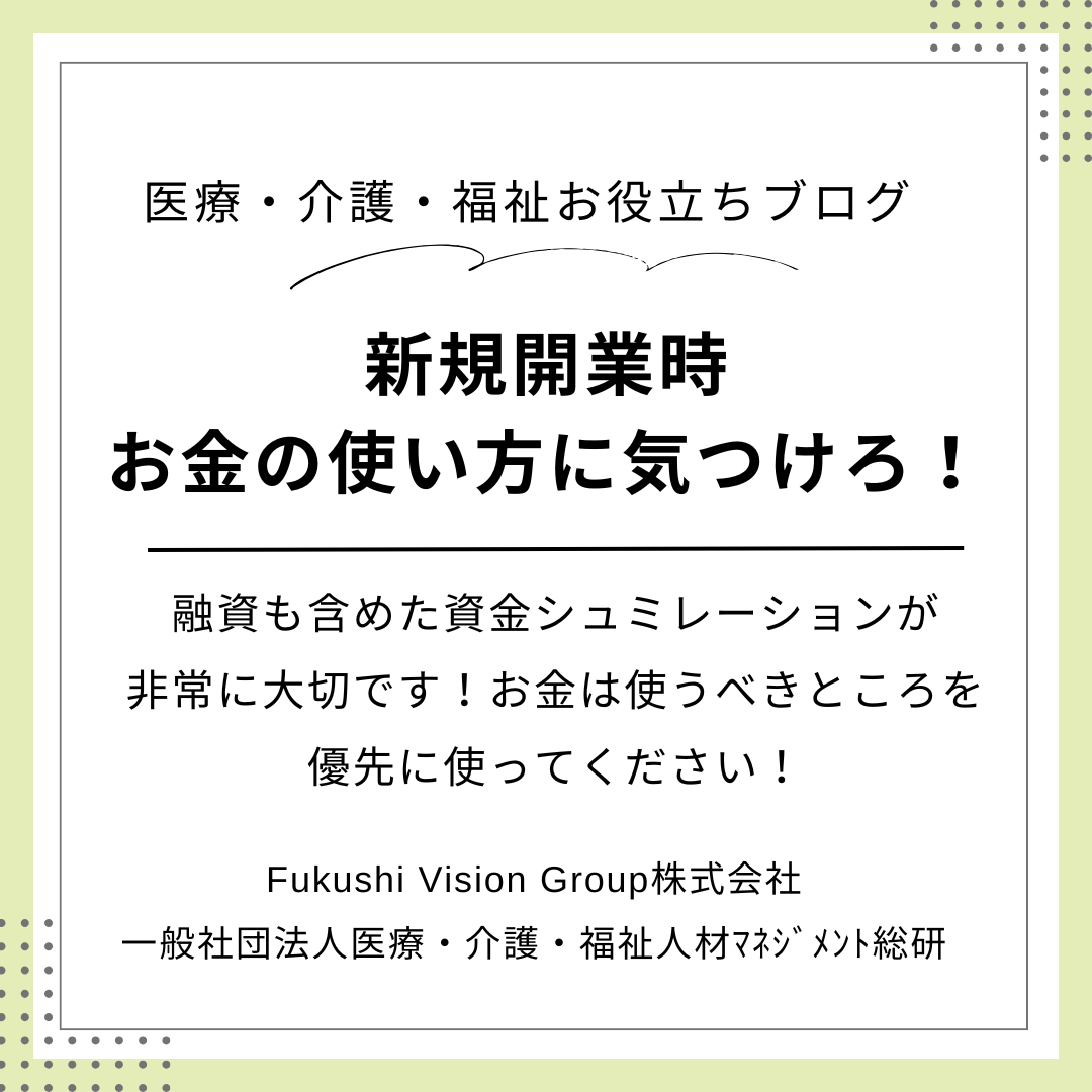 インスタ　コラム用 (4).png