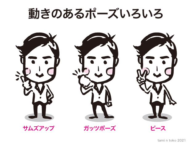 2ポーズ描いてます タミ Tami N Toko Coconalaブログ