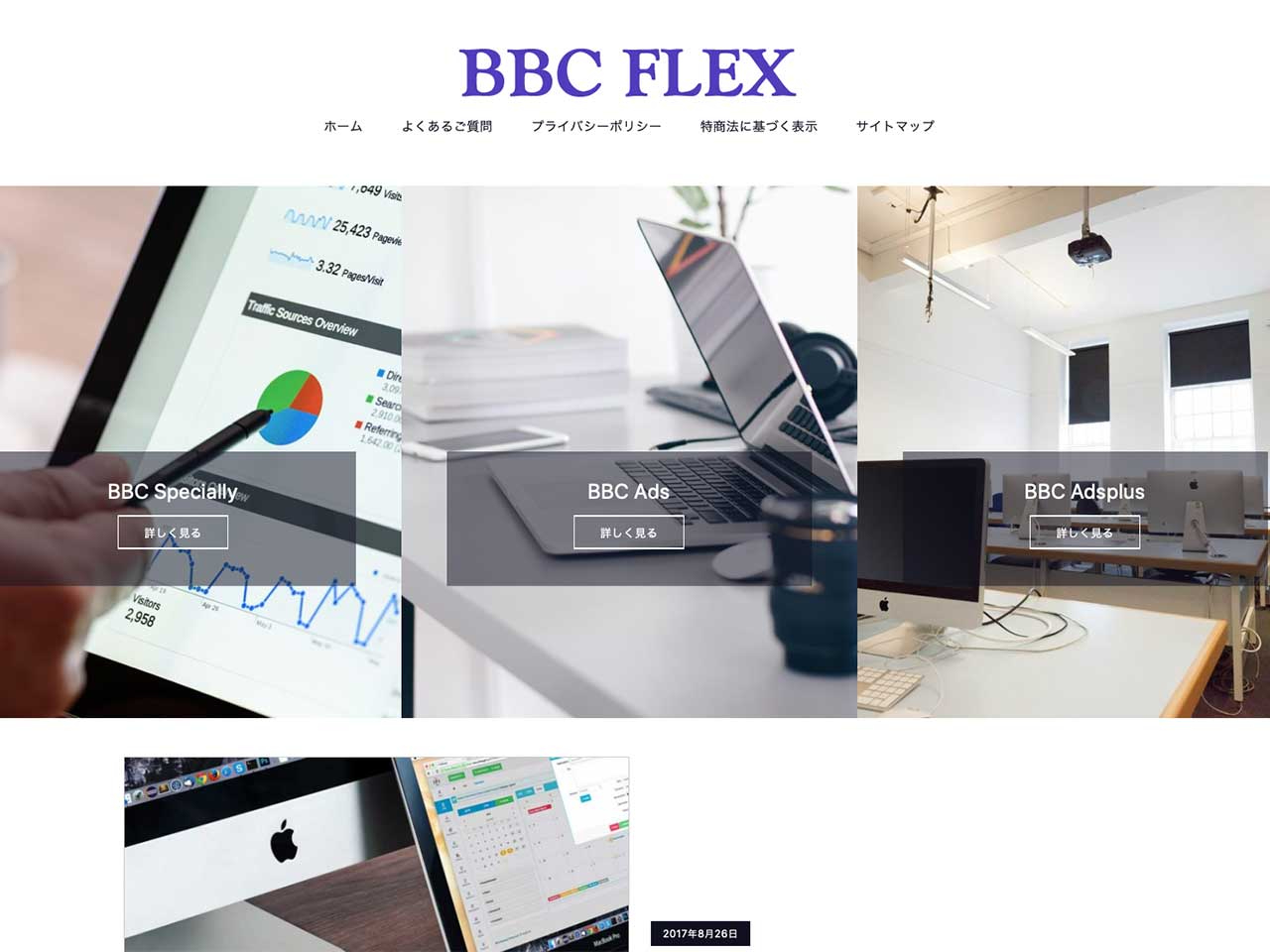 bbc-flex.jpg