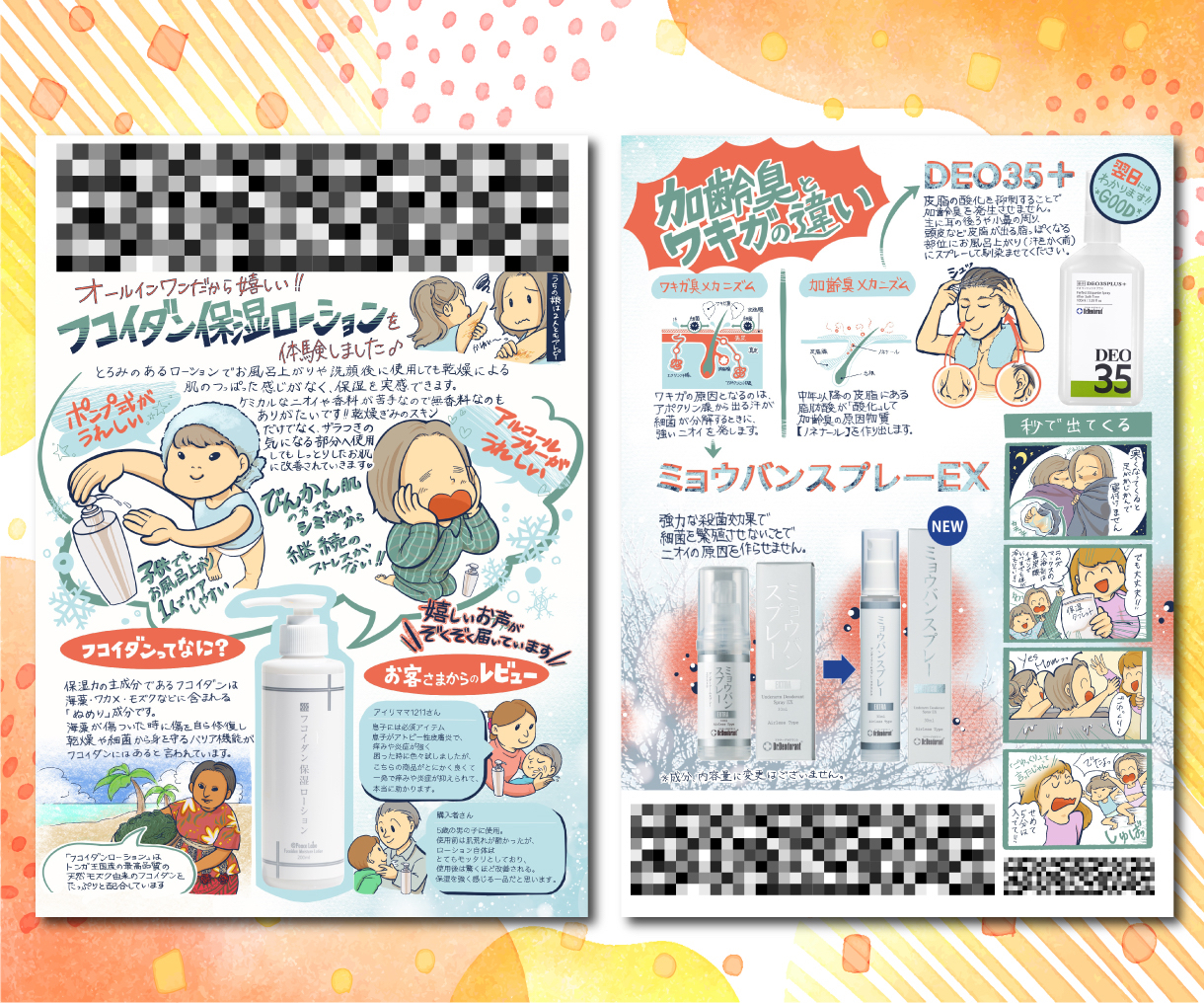 チラシサムネイルラムズ秋冬.jpg