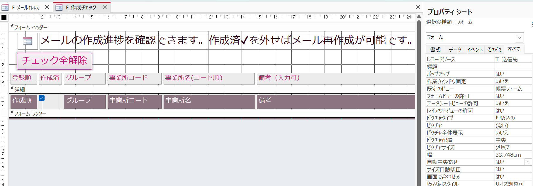 プロパティシート2.png