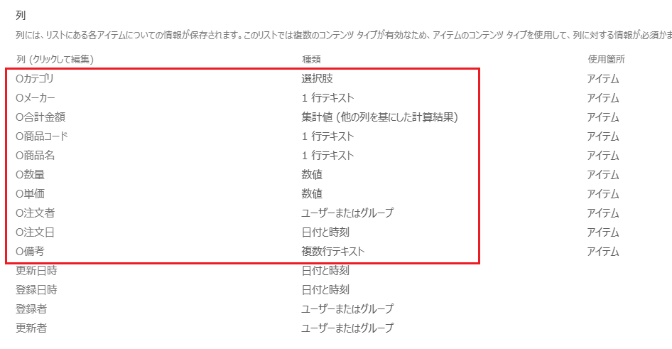 リスト作成1.png