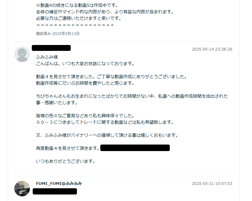 masami1223k20250609.png