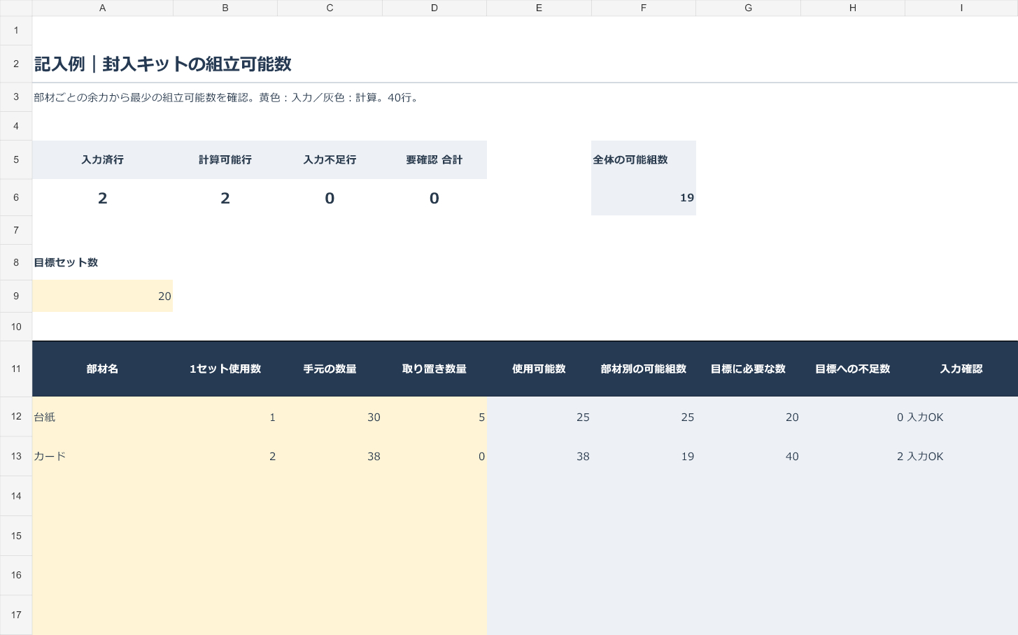 実例図.png