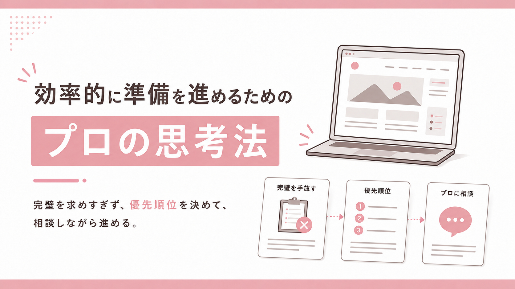 ブログ3-5.png