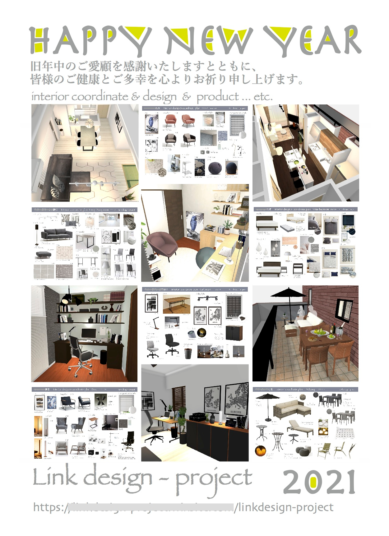 HP用　2021 家年賀状Ldp.jpg