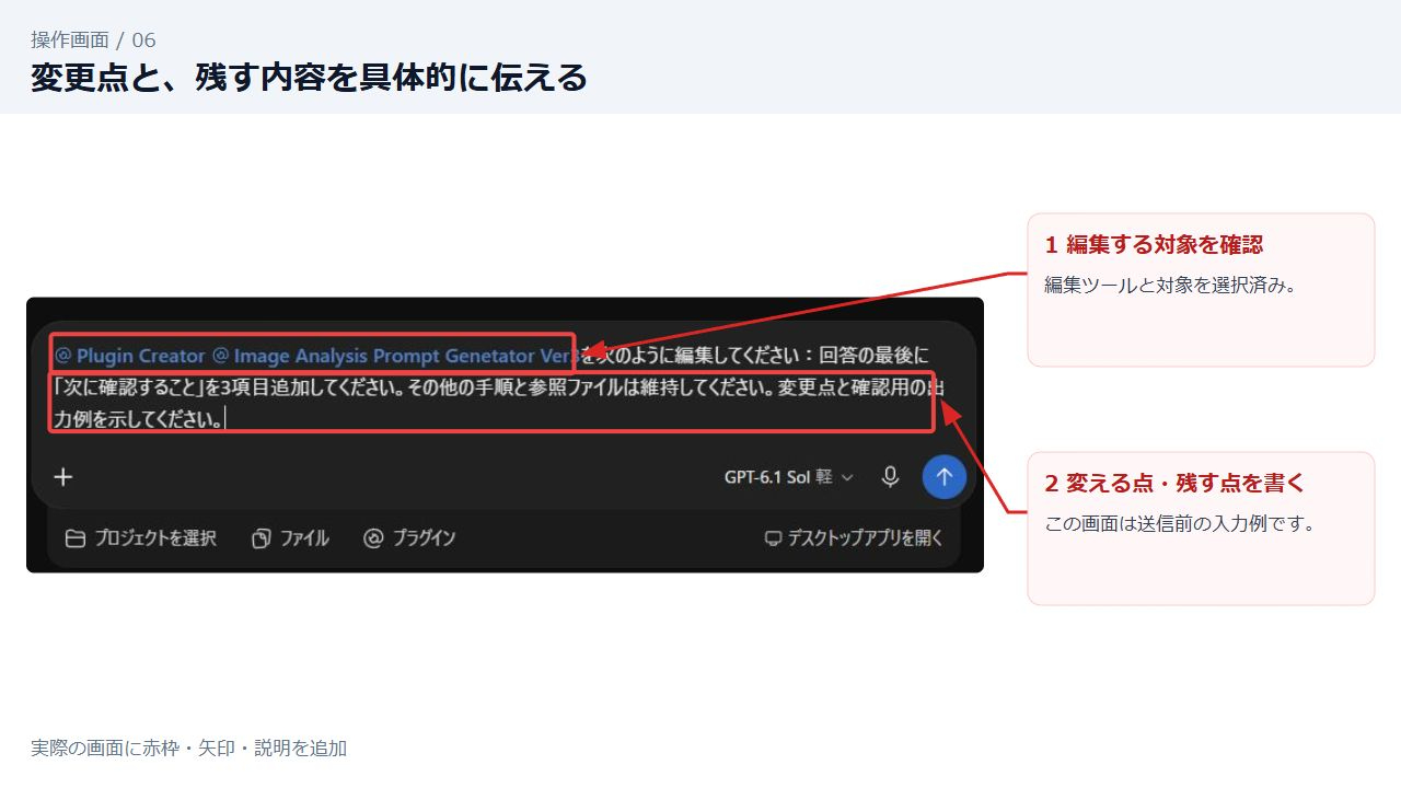 06-edit-conversation-annotated.jpg