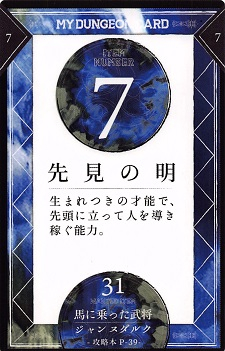 7先見の明_s.jpg