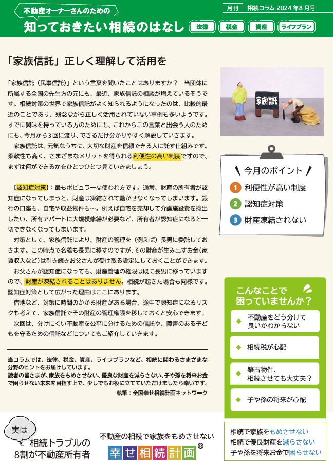 スクリーンショット 2024-08-05 010516.png