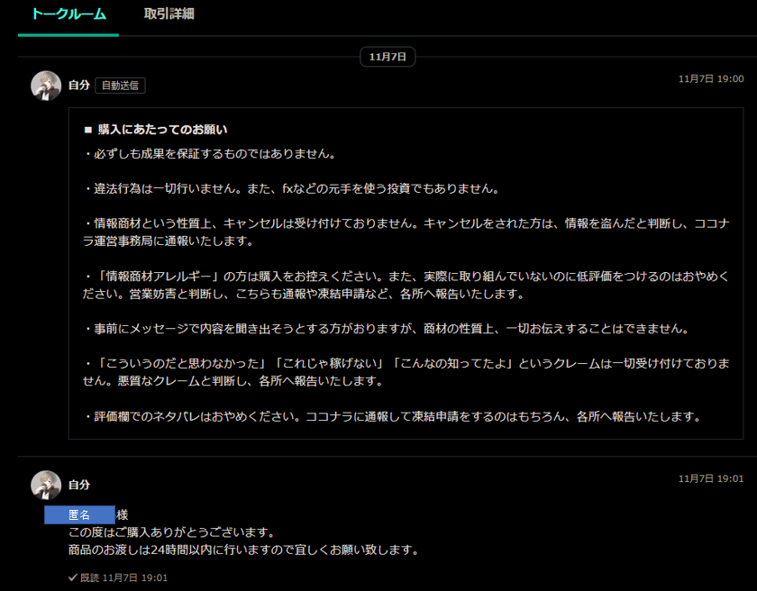 スクリーンショット 2023-11-08 201203.png