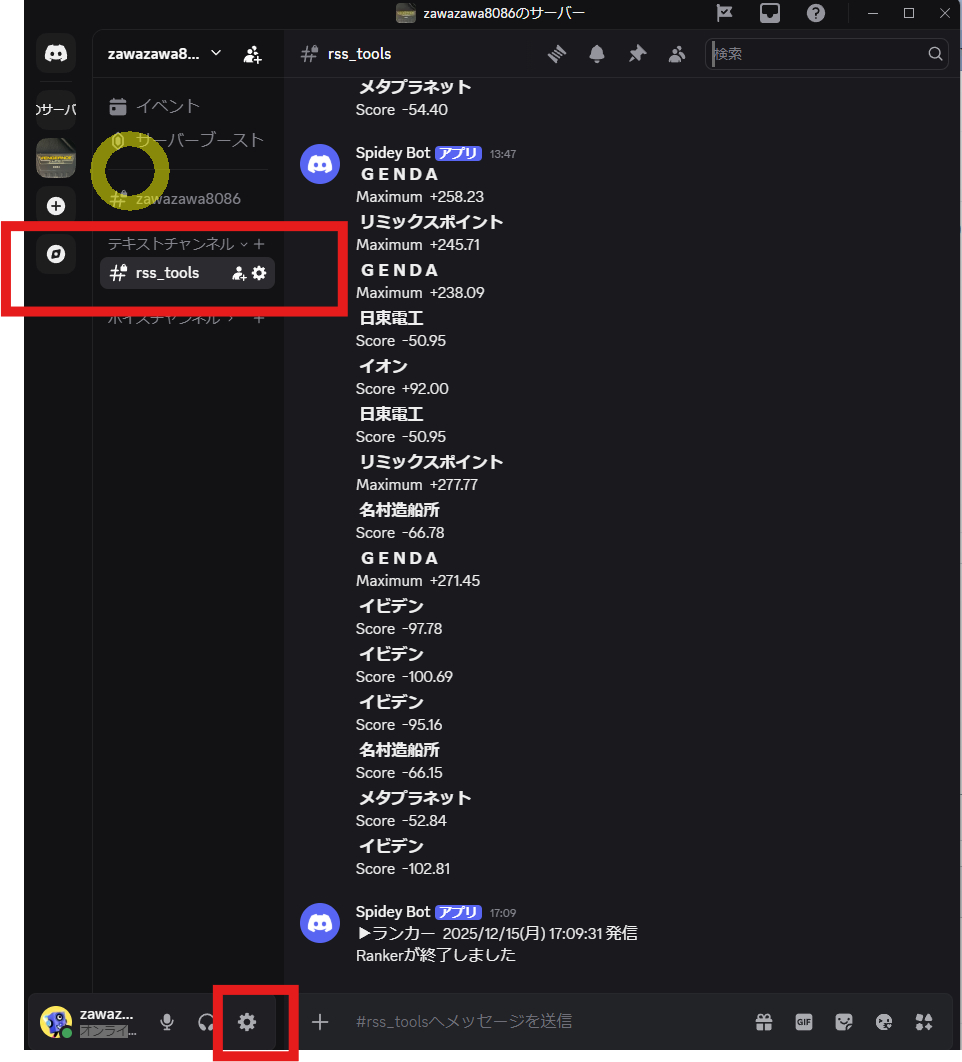 スクリーンショット 2025-12-15 175631.png