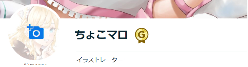 ゴールドなったよ.png