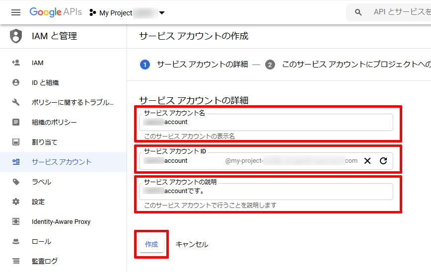 Google-API-Console07.jpg