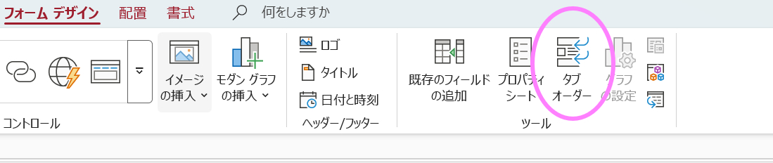 タブorder.png