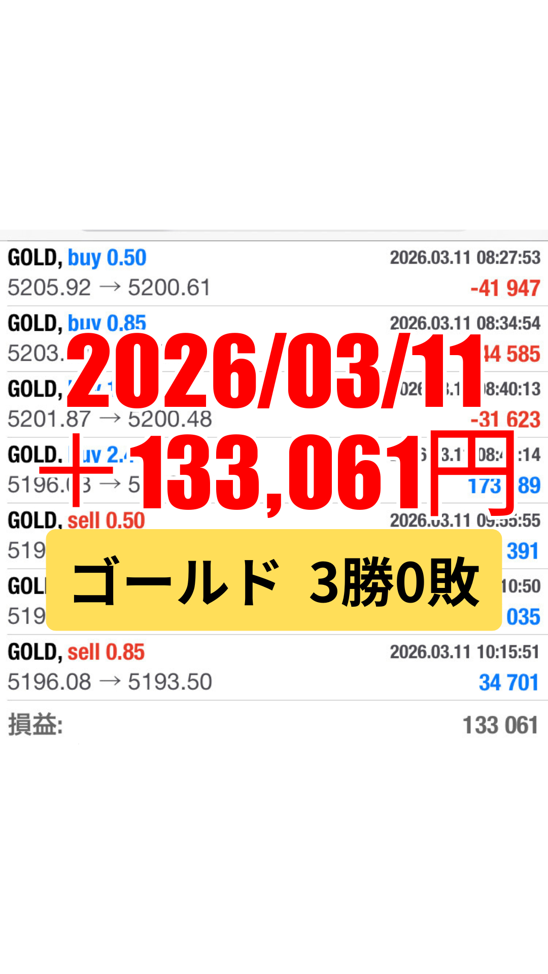 ゴールド-20260311.png