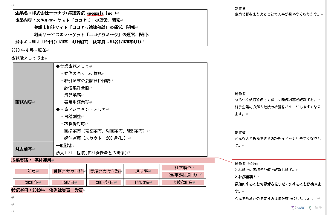 コメント 2020-09-2.png